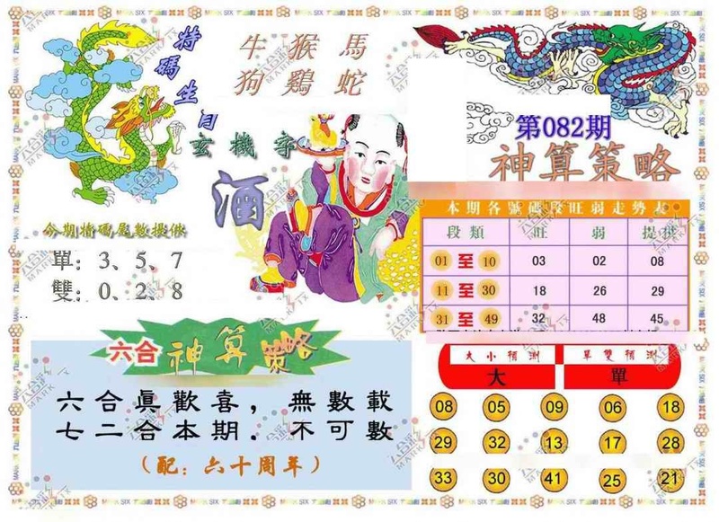 图片如未更新，可能正在上传中，或者开奖日再来看看，不便之处请谅解！