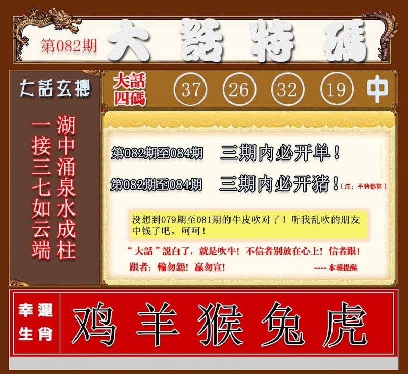 图片如未更新，可能正在上传中，或者开奖日再来看看，不便之处请谅解！