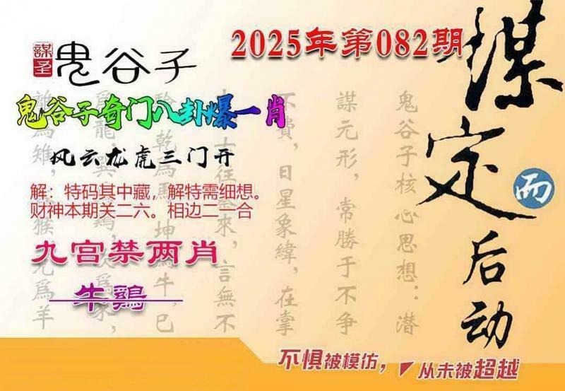 图片如未更新，可能正在上传中，或者开奖日再来看看，不便之处请谅解！