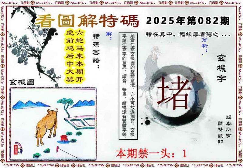 图片如未更新，可能正在上传中，或者开奖日再来看看，不便之处请谅解！