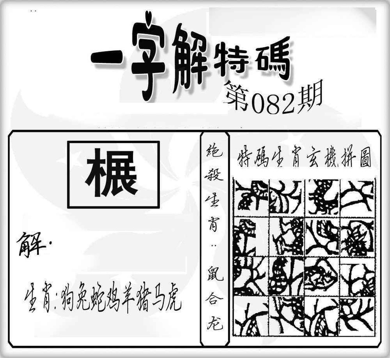 图片如未更新，可能正在上传中，或者开奖日再来看看，不便之处请谅解！
