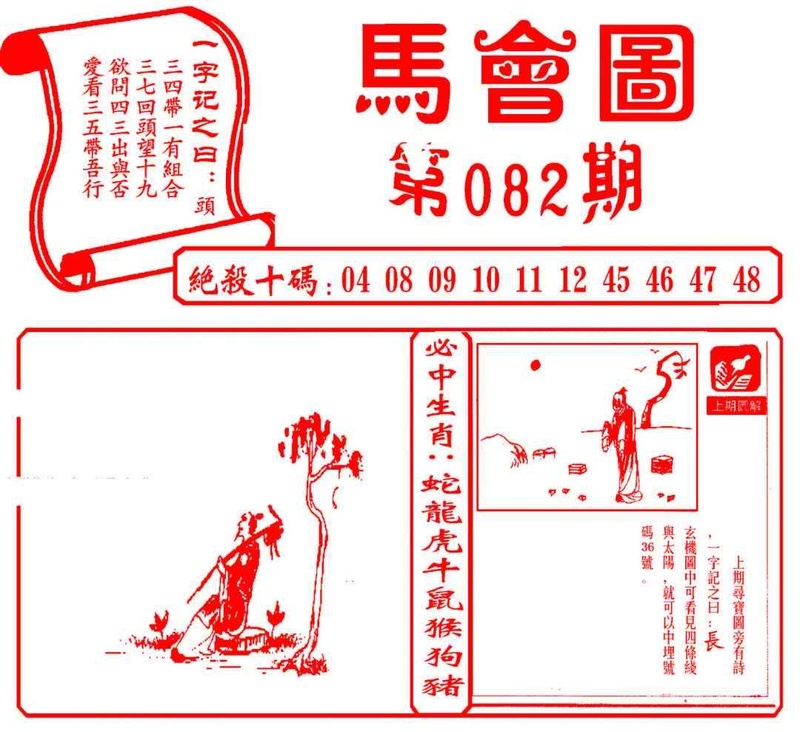 图片如未更新，可能正在上传中，或者开奖日再来看看，不便之处请谅解！