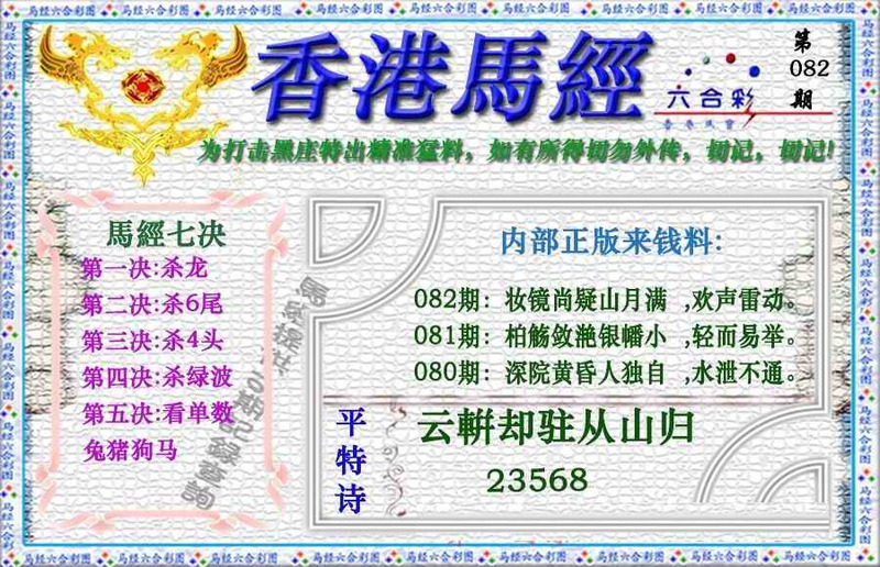 图片如未更新，可能正在上传中，或者开奖日再来看看，不便之处请谅解！