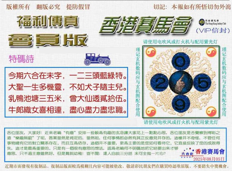 图片如未更新，可能正在上传中，或者开奖日再来看看，不便之处请谅解！