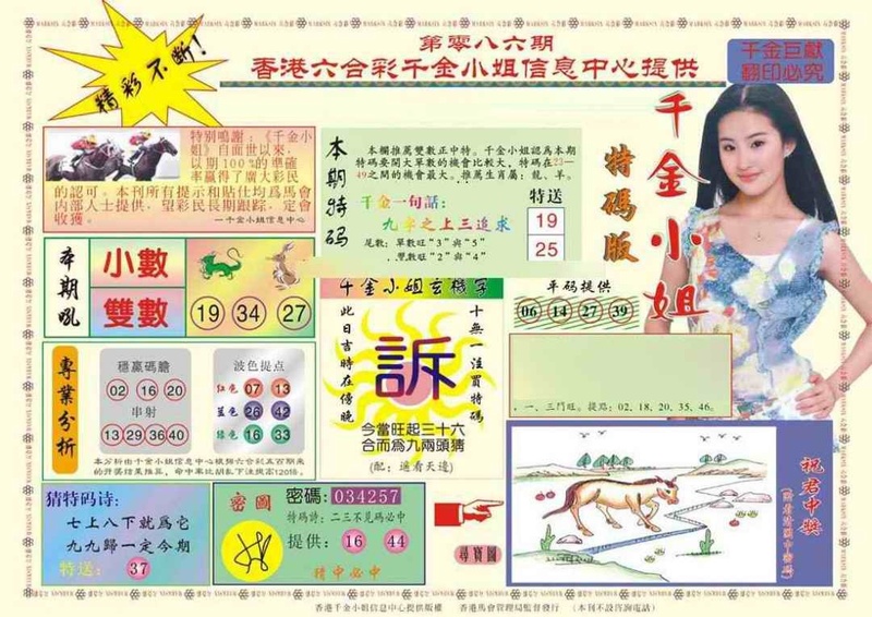 图片如未更新，可能正在上传中，或者开奖日再来看看，不便之处请谅解！