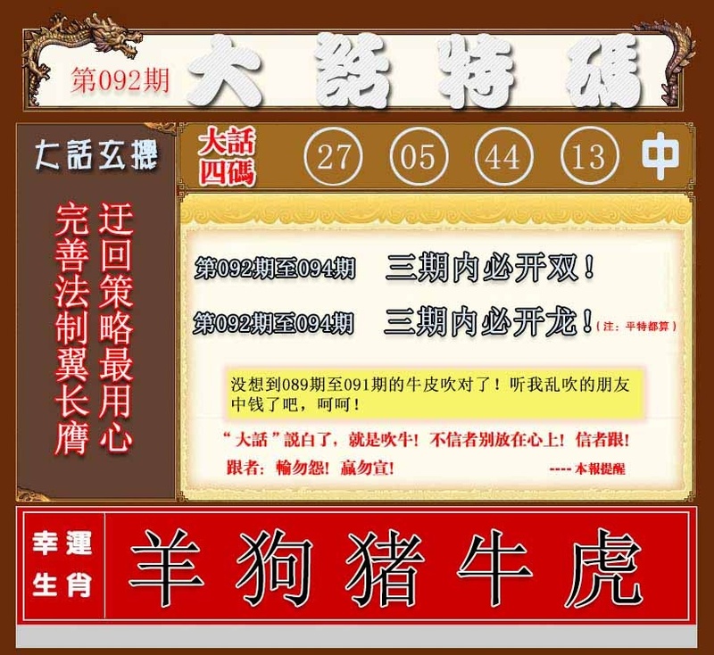 图片如未更新，可能正在上传中，或者开奖日再来看看，不便之处请谅解！