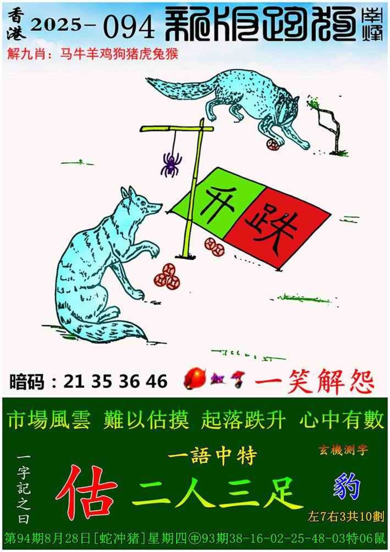 管家婆论坛