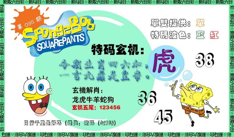 图片如未更新，可能正在上传中，或者开奖日再来看看，不便之处请谅解！