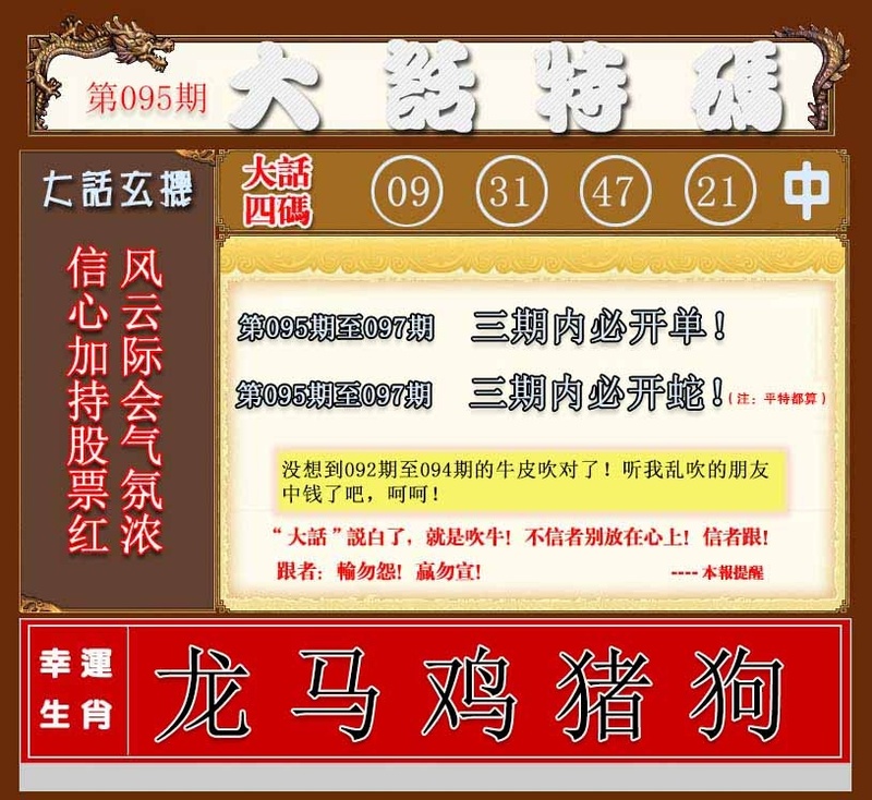 图片如未更新，可能正在上传中，或者开奖日再来看看，不便之处请谅解！