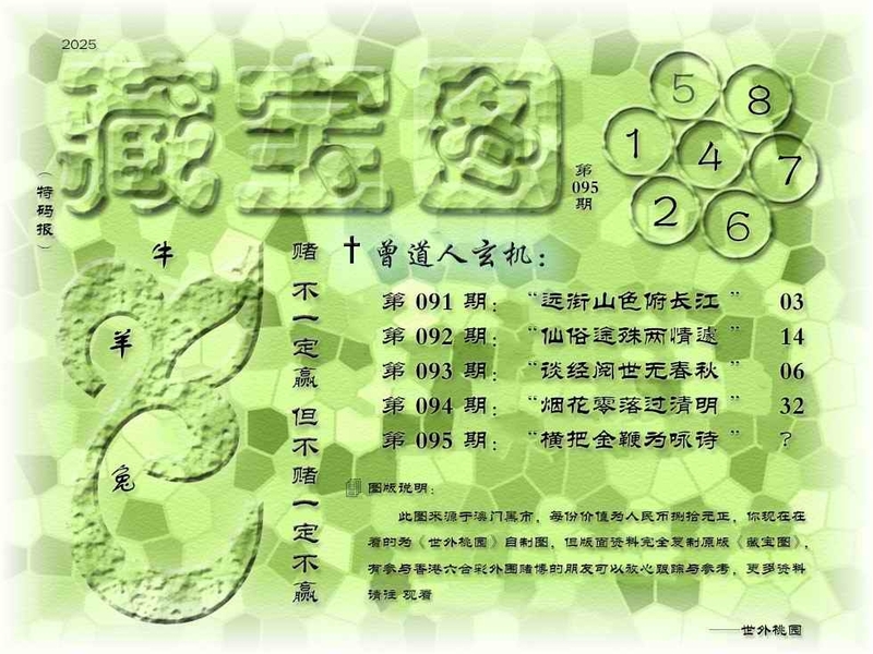 图片如未更新，可能正在上传中，或者开奖日再来看看，不便之处请谅解！