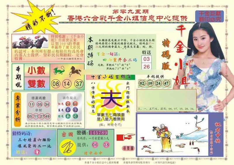 图片如未更新，可能正在上传中，或者开奖日再来看看，不便之处请谅解！