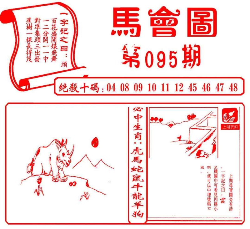 图片如未更新，可能正在上传中，或者开奖日再来看看，不便之处请谅解！