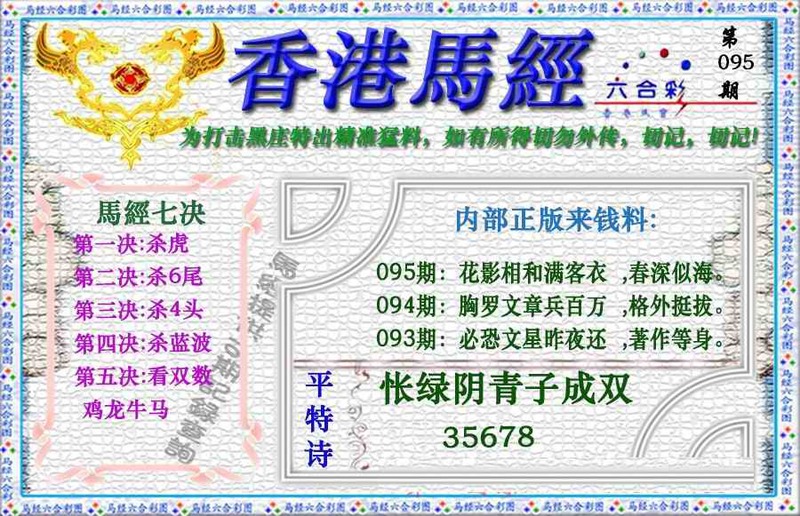 图片如未更新，可能正在上传中，或者开奖日再来看看，不便之处请谅解！