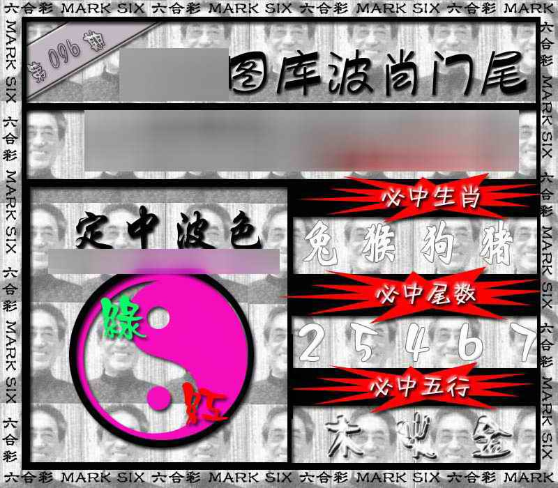 图片如未更新，可能正在上传中，或者开奖日再来看看，不便之处请谅解！