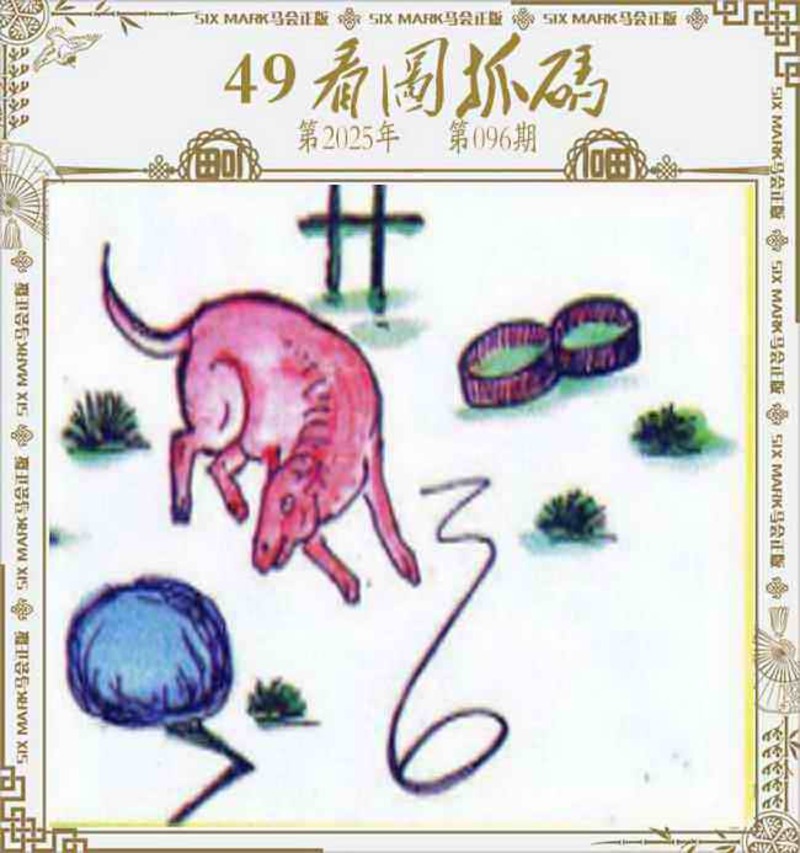图片如未更新，可能正在上传中，或者开奖日再来看看，不便之处请谅解！