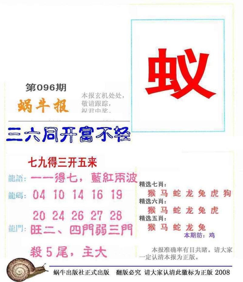 图片如未更新，可能正在上传中，或者开奖日再来看看，不便之处请谅解！