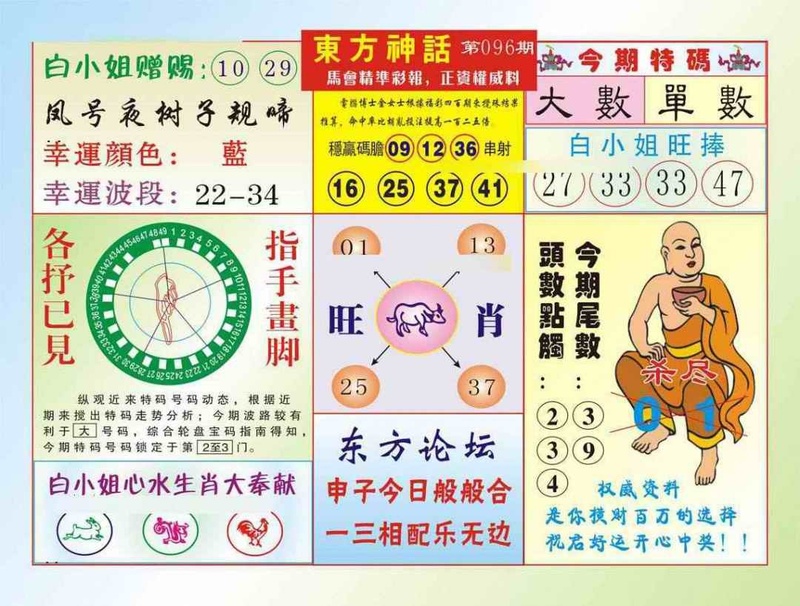 图片如未更新，可能正在上传中，或者开奖日再来看看，不便之处请谅解！