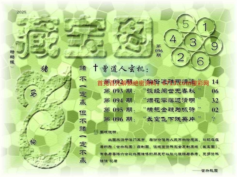 图片如未更新，可能正在上传中，或者开奖日再来看看，不便之处请谅解！