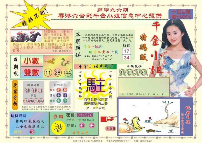 图片如未更新，可能正在上传中，或者开奖日再来看看，不便之处请谅解！