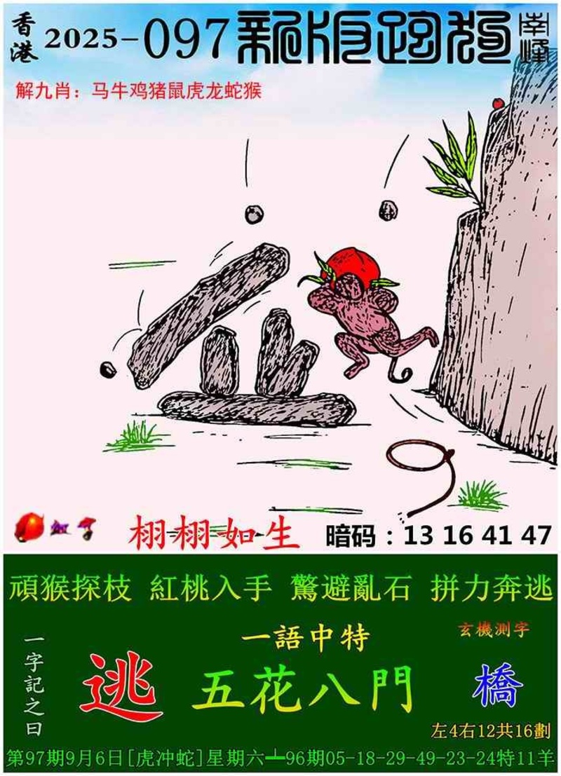 管家婆论坛