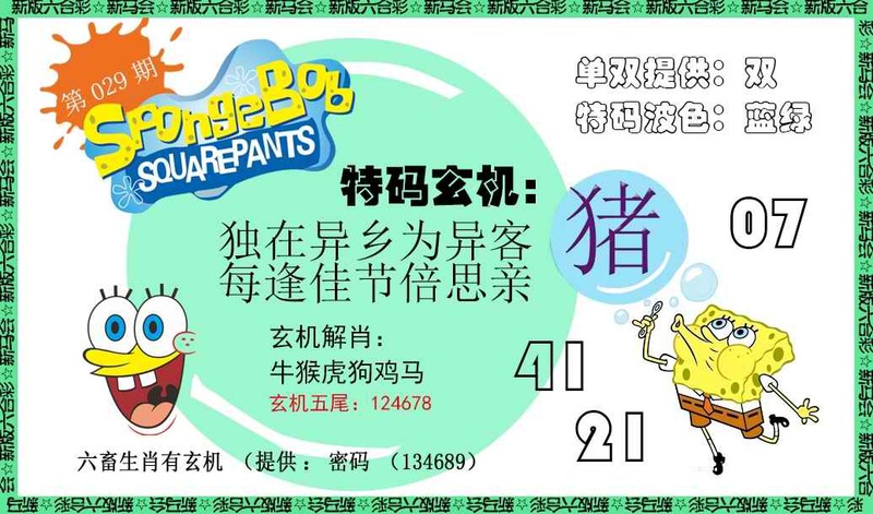 图片如未更新，可能正在上传中，或者开奖日再来看看，不便之处请谅解！