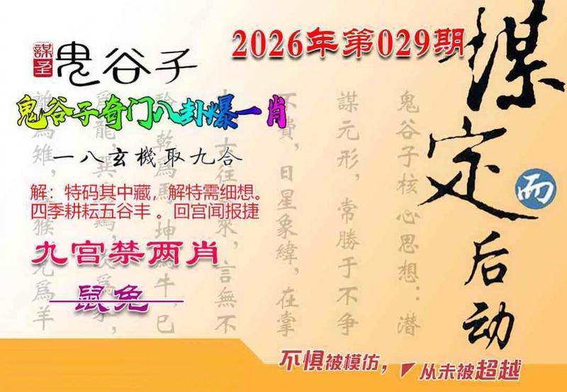 图片如未更新，可能正在上传中，或者开奖日再来看看，不便之处请谅解！