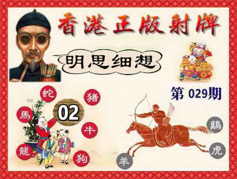 图片如未更新，可能正在上传中，或者开奖日再来看看，不便之处请谅解！