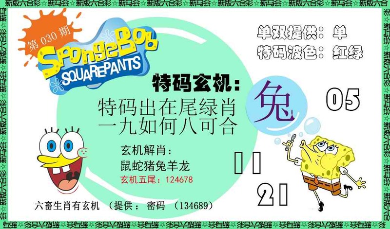 图片如未更新，可能正在上传中，或者开奖日再来看看，不便之处请谅解！