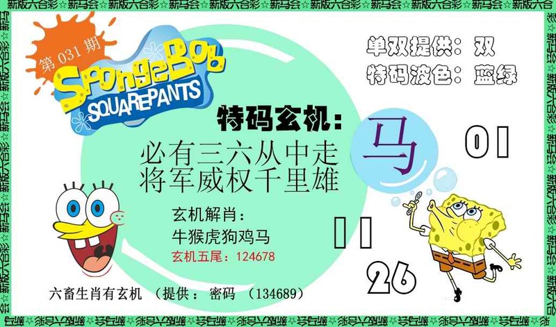 图片如未更新，可能正在上传中，或者开奖日再来看看，不便之处请谅解！