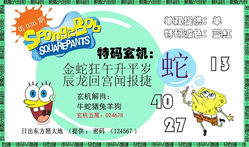 图片如未更新，可能正在上传中，或者开奖日再来看看，不便之处请谅解！