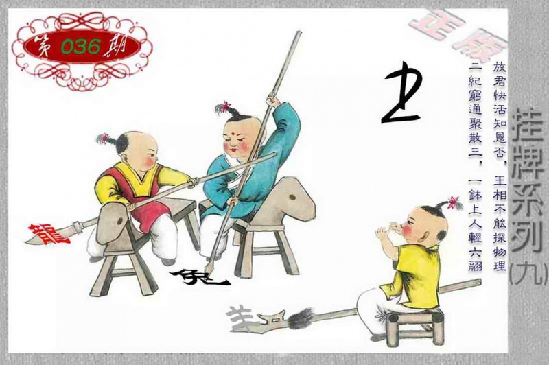 图片如未更新，可能正在上传中，或者开奖日再来看看，不便之处请谅解！