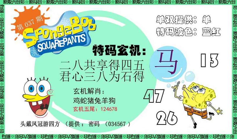 图片如未更新，可能正在上传中，或者开奖日再来看看，不便之处请谅解！