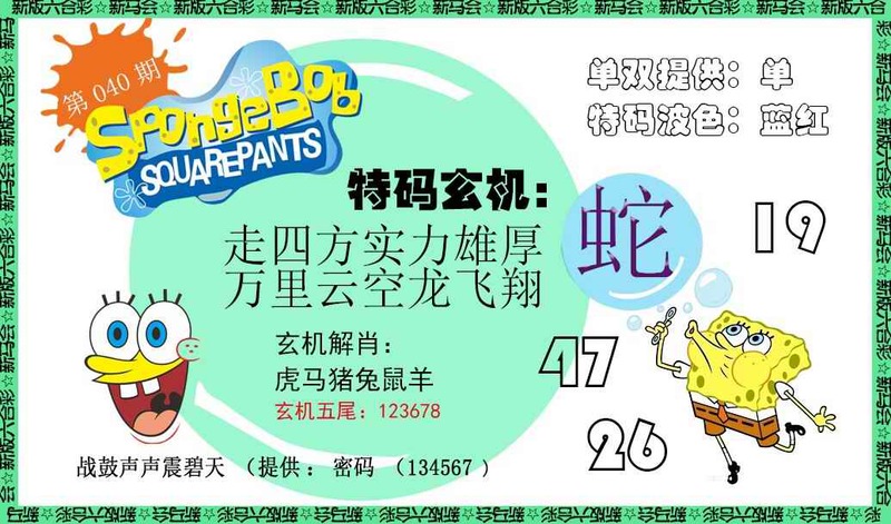 图片如未更新，可能正在上传中，或者开奖日再来看看，不便之处请谅解！