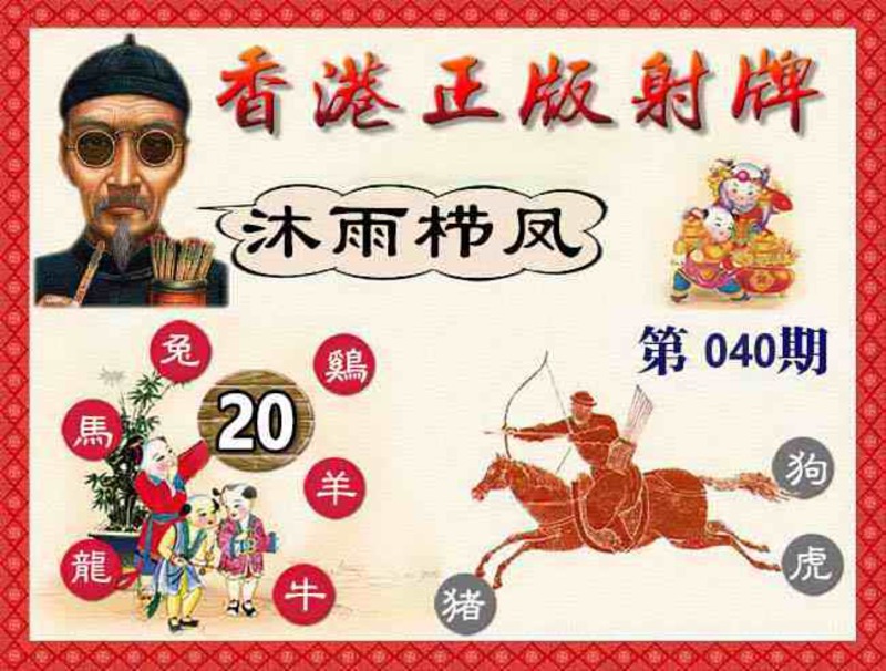 图片如未更新，可能正在上传中，或者开奖日再来看看，不便之处请谅解！