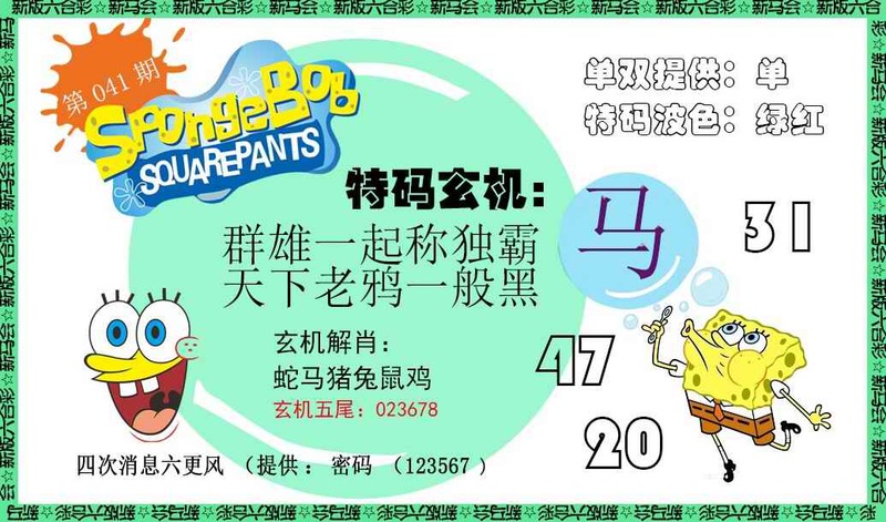 图片如未更新，可能正在上传中，或者开奖日再来看看，不便之处请谅解！