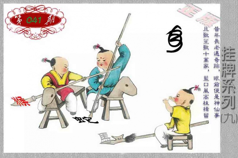 图片如未更新，可能正在上传中，或者开奖日再来看看，不便之处请谅解！