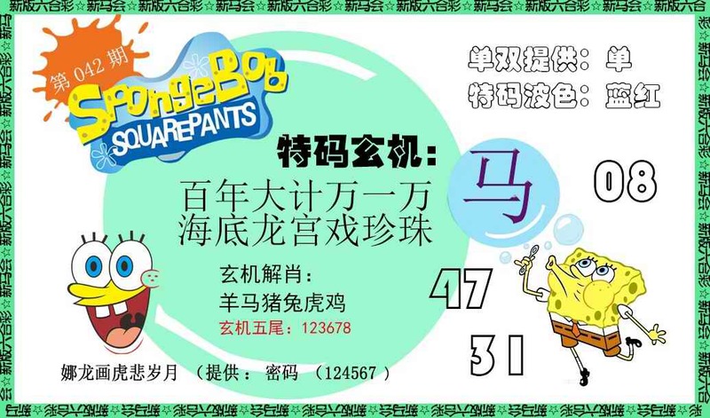 图片如未更新，可能正在上传中，或者开奖日再来看看，不便之处请谅解！