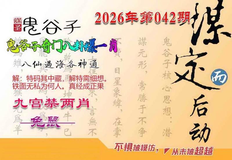 图片如未更新，可能正在上传中，或者开奖日再来看看，不便之处请谅解！