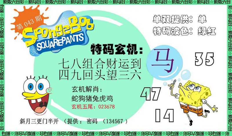 图片如未更新，可能正在上传中，或者开奖日再来看看，不便之处请谅解！