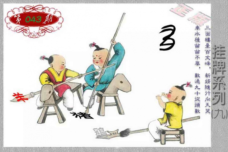 图片如未更新，可能正在上传中，或者开奖日再来看看，不便之处请谅解！