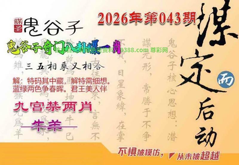 图片如未更新，可能正在上传中，或者开奖日再来看看，不便之处请谅解！