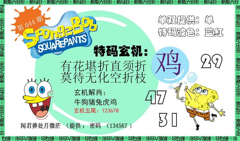 图片如未更新，可能正在上传中，或者开奖日再来看看，不便之处请谅解！