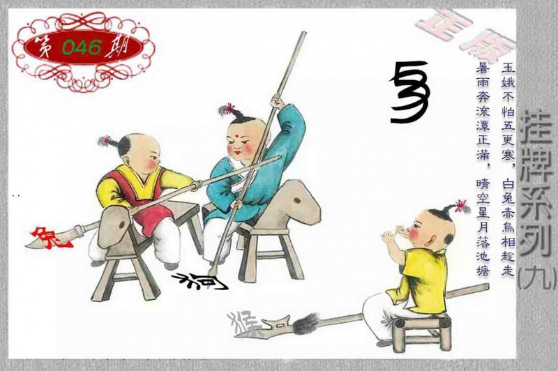 图片如未更新，可能正在上传中，或者开奖日再来看看，不便之处请谅解！