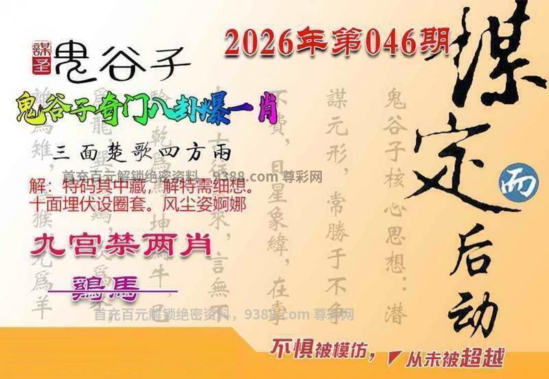 图片如未更新，可能正在上传中，或者开奖日再来看看，不便之处请谅解！