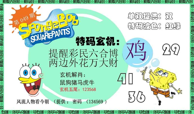 图片如未更新，可能正在上传中，或者开奖日再来看看，不便之处请谅解！