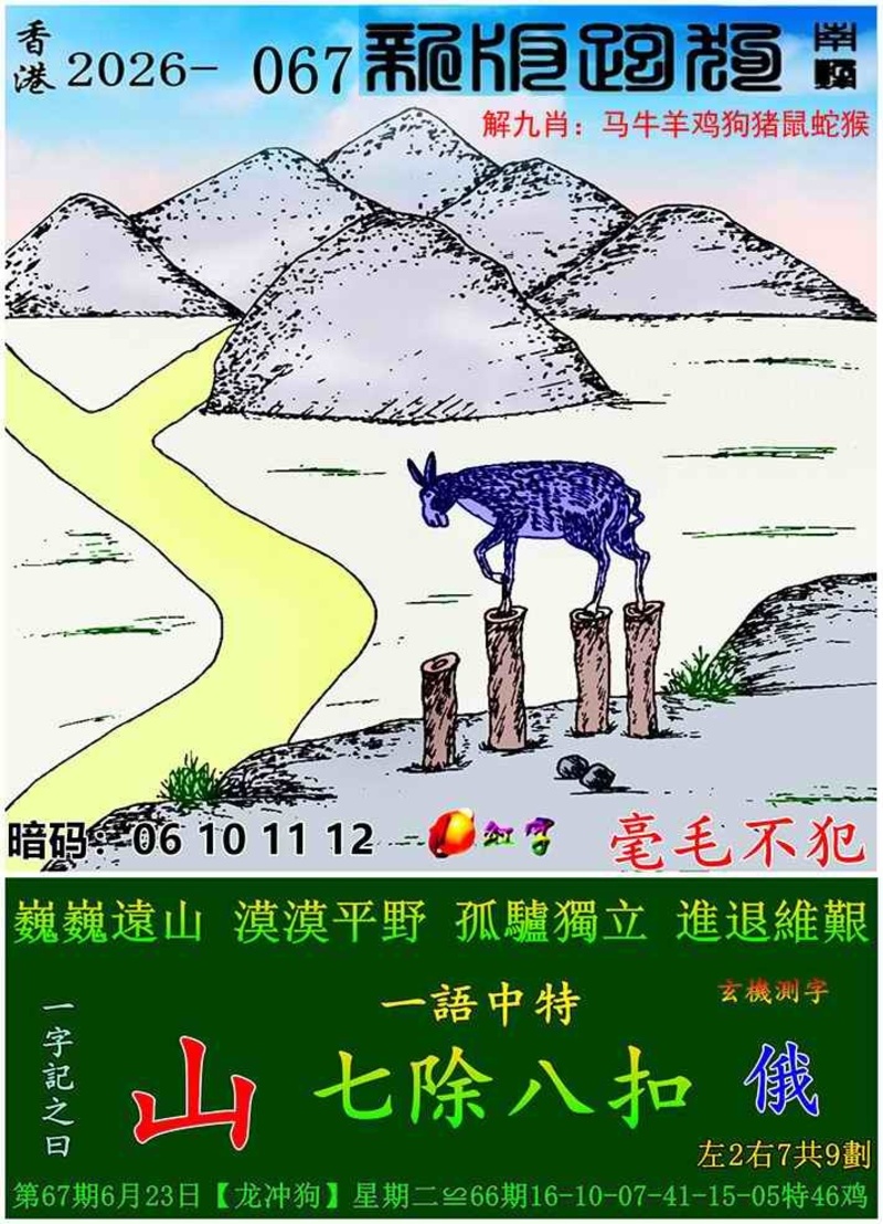 管家婆论坛