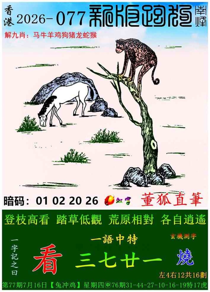 管家婆论坛
