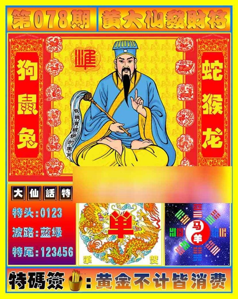 管家婆论坛