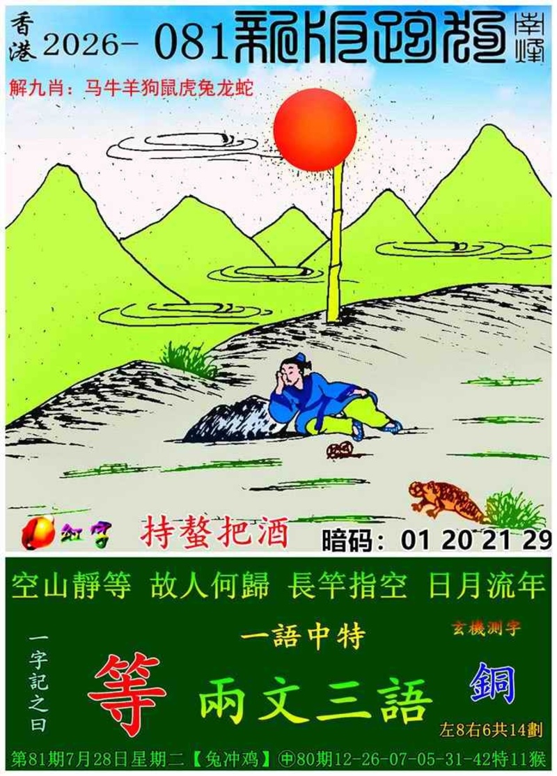 管家婆论坛